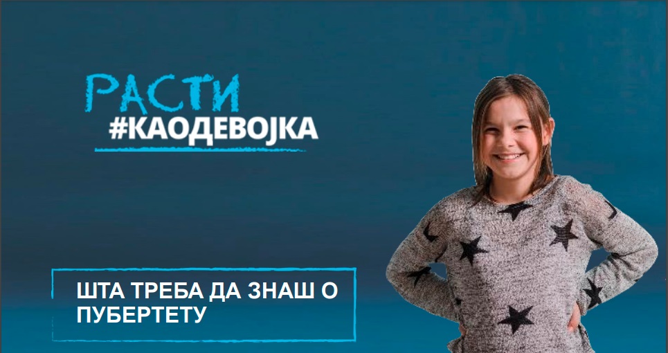 ЕДУКАТИВНИ ШКОЛСКИ ПРОГРАМ „ШТА ТРЕБА ДА ШНАШ О ПУБЕРТЕТУ“ 2024.