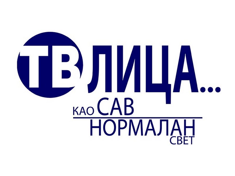 НАША ШКОЛА У ЕМИСИЈИ „КАО САВ НОРМАЛАН СВЕТ“ – СНЕЖАНА РАДОЈИЧИЋ И НАШИ УЧЕНИЦИ ЗАЈЕДНО НА РТС-У!