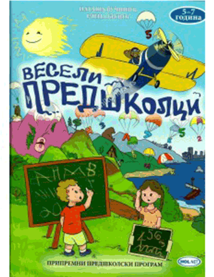 ПРЕДШКОЛЦИ У ПРВОМ РАЗРЕДУ – КОРАК БЛИЖЕ ШКОЛИ!