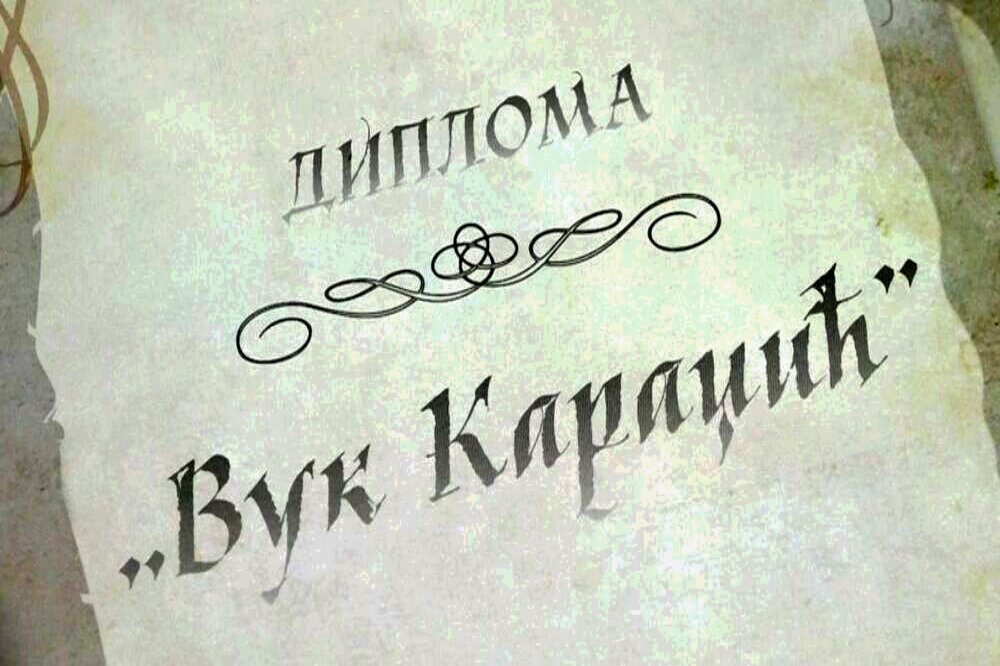 ПРИЈЕМ ВУКОВАЦА У ОПШТИНИ БЕОЧИН 2025.