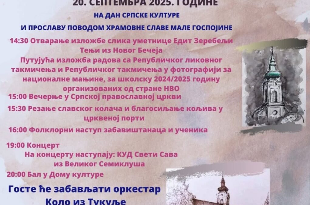 ПОСЕТА ПОБРАТИМСКОЈ ШКОЛИ И ГРАДУ БАТАЊИ