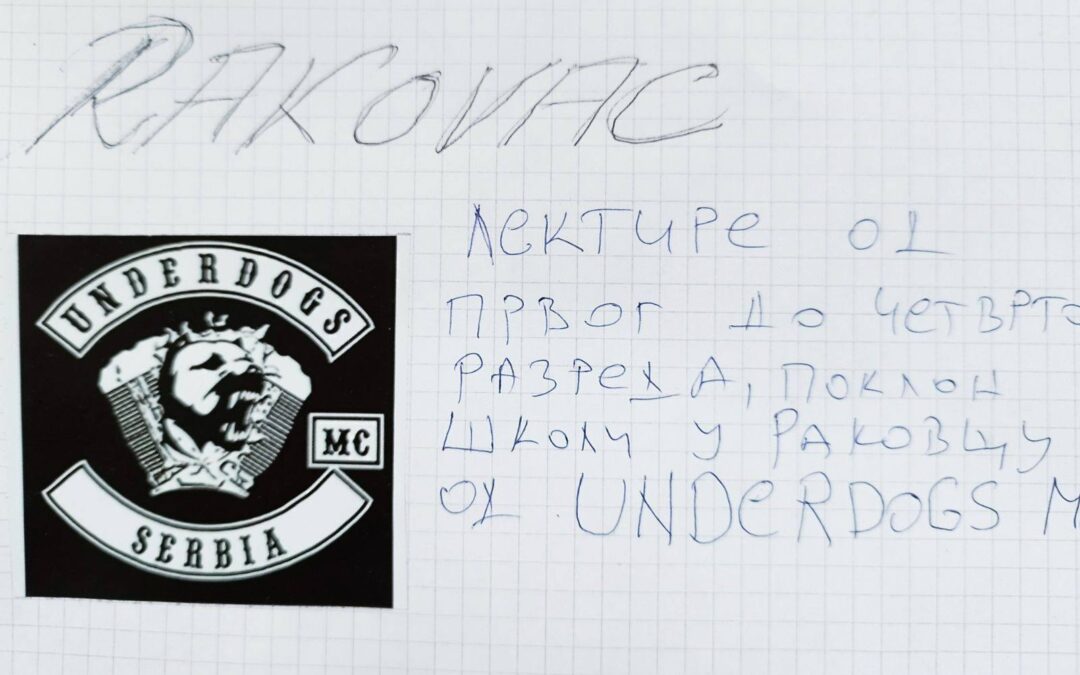 ДОНАЦИЈА КЊИГА У РАКОВЦУ