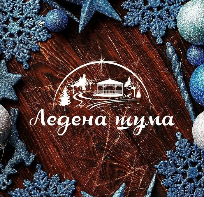 ПРАЗНИЧНА ЧАРОЛИЈА УЗ ПЕСМУ ХОРА НА НЕМАЧКОМ ЈЕЗИКУ НАСТАВНИЦЕ МАРИЈЕ ЛУКЕ