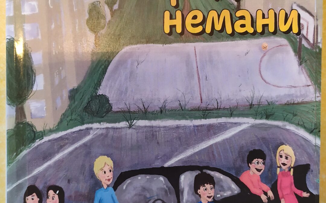 РАДИОНИЦА „РИЗИЦИ СА НЕМАНИМА И ШТА ЈЕ ДОБАР ЖИВОТ“ У КУЛТУРНОМ ЦЕНТРУ БЕОЧИН