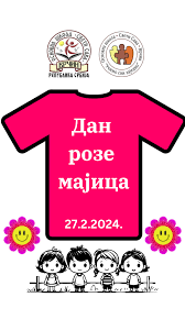 ДАН РУЖИЧАСТИХ МАЈИЦА