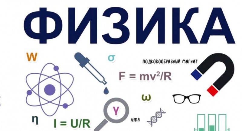 ОПШТИНСКО ТАКМИЧЕЊE ИЗ ФИЗИКЕ  2025/26.год.