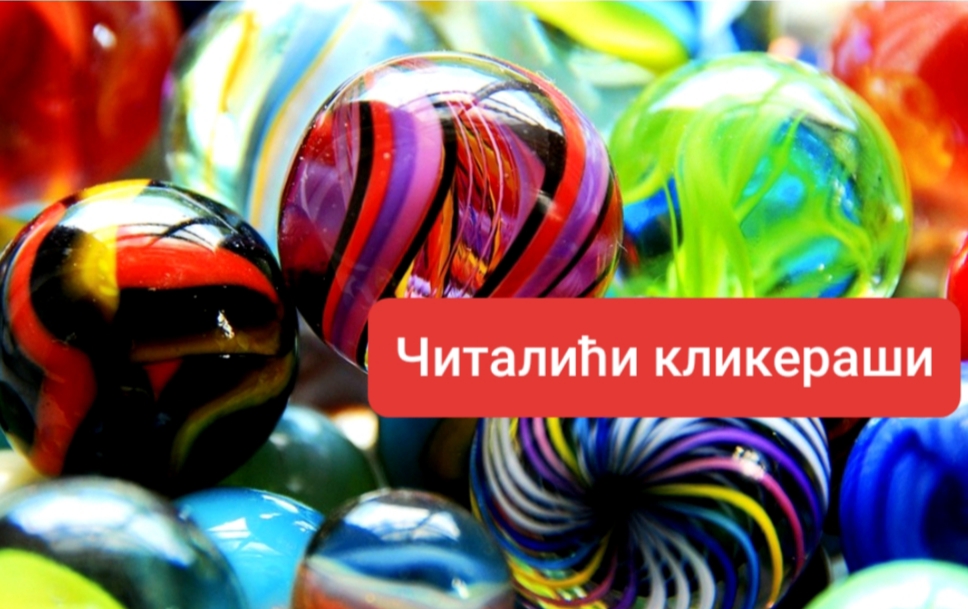 ОПШТИНСКО ТАКМИЧЕЊЕ ,,ЧИТАЛИЋИ КЛИКЕРАШИ” 2026.