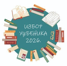 ОДЛУКА НВ О ИЗБОРУ УЏБЕНИКА ЗА 4. и 8. ШКОЛСКЕ 2026 2027