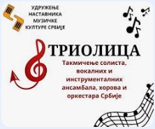 РЕПУБЛИЧКО ТАКМИЧЕЊЕ ИЗ ПЕВАЊА “ТРИОЛИЦА”