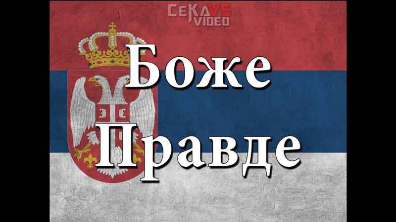 УЗ ХИМНУ ,,БОЖЕ ПРАВДЕ” У БЕОЧИНСКОЈ ОСНОВНОЈ ШКОЛИ ПОЧЕЛА ШКОЛСКА 2026/2027. ГОДИНА
