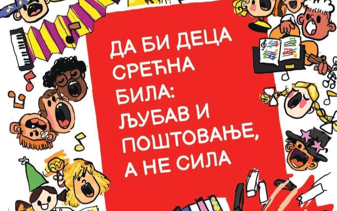 ДЕЧЈА НЕДЕЉА, 5-10.10.2026.